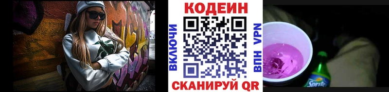 наркотики  Усть-Илимск  Кодеин напиток Lean (лин) 