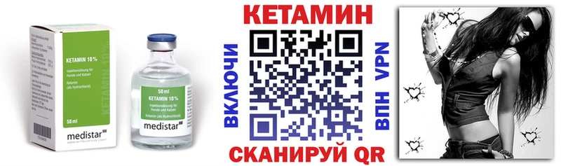 Кетамин VHQ  что такое наркотик  Усть-Илимск 