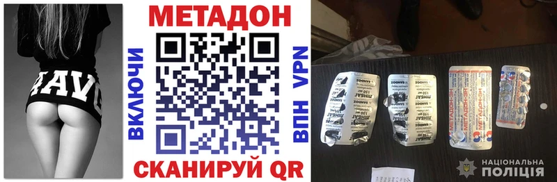 МЕТАДОН methadone  Усть-Илимск 